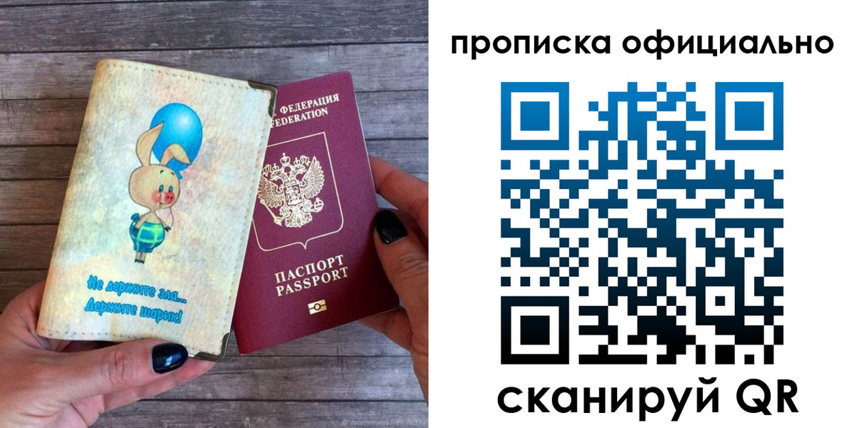 временная регистрация собственник в Сызрани